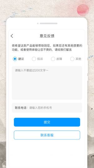 立春农历app手机版图片1