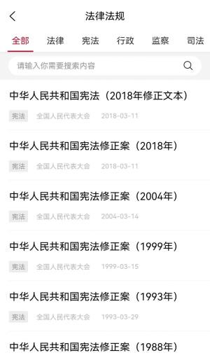 优律邦法律咨询app最新版图片1