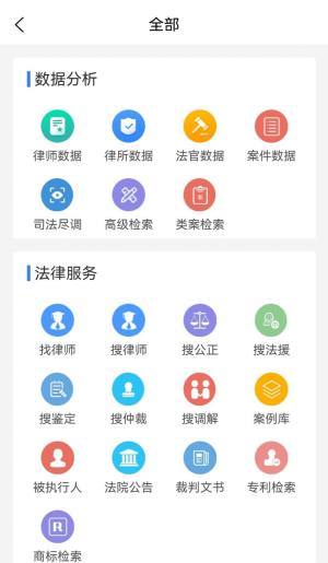 优律邦法律咨询app最新版图片2