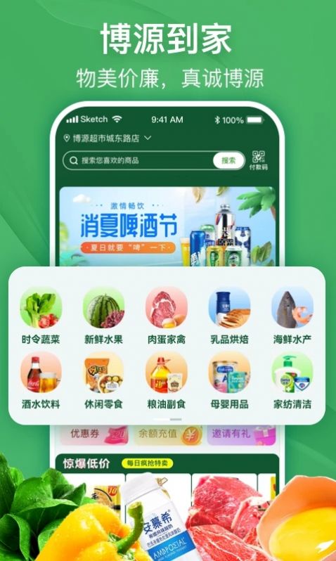 博源到家app图3