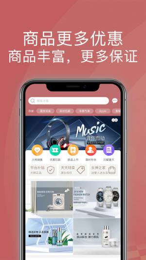 宝石优品app图2