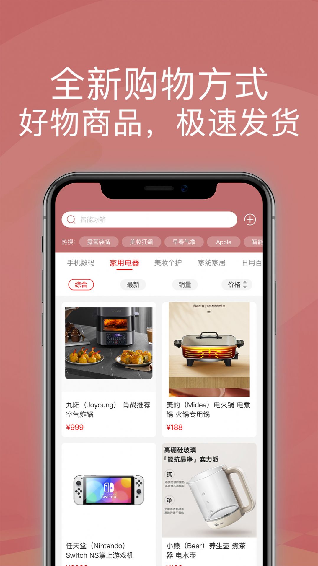 宝石优品app图3