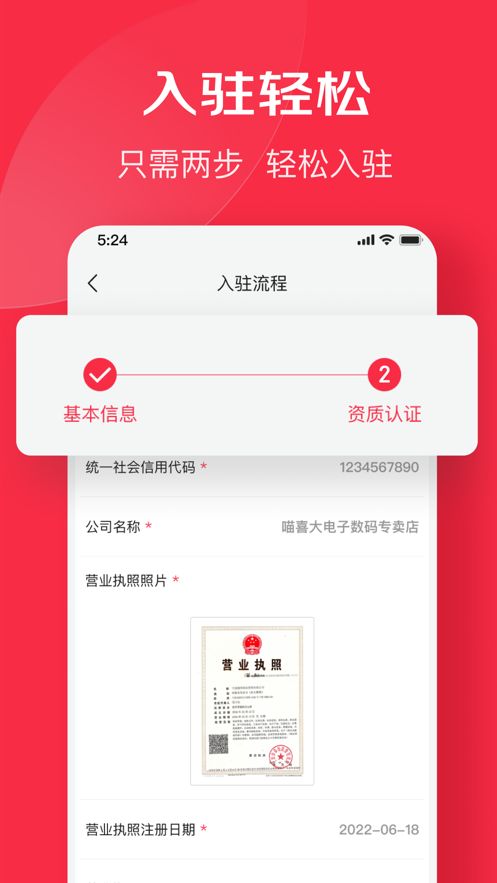 京东万商app图1
