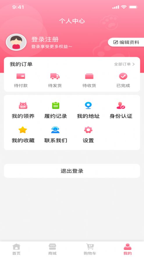 宠哩吖商城app图3