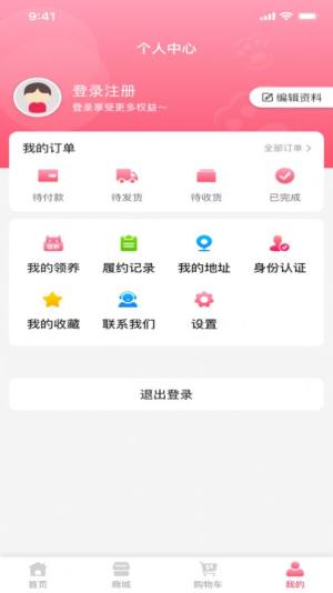 宠哩吖商城app图3