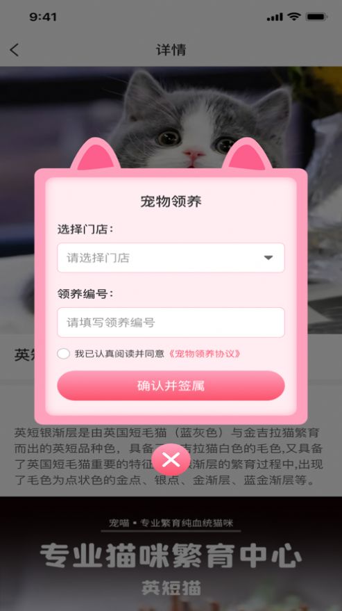 宠哩吖商城app手机版图片2