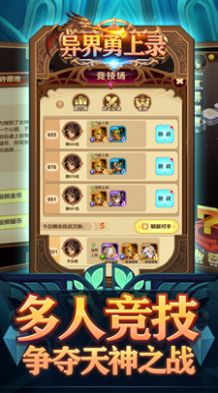 异界勇士录游戏图2