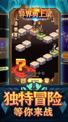 异界勇士录游戏图1