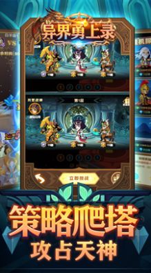 异界勇士录游戏图3