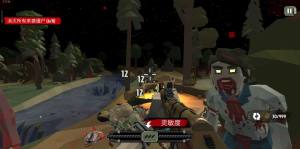 行尸2加强版内置菜单最新版图片1