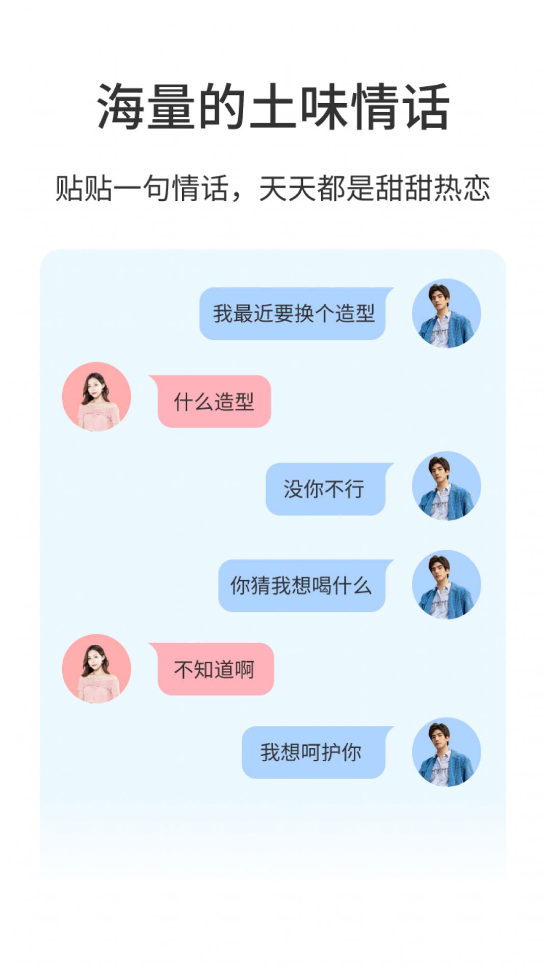 小贴贴软件app手机版图片1