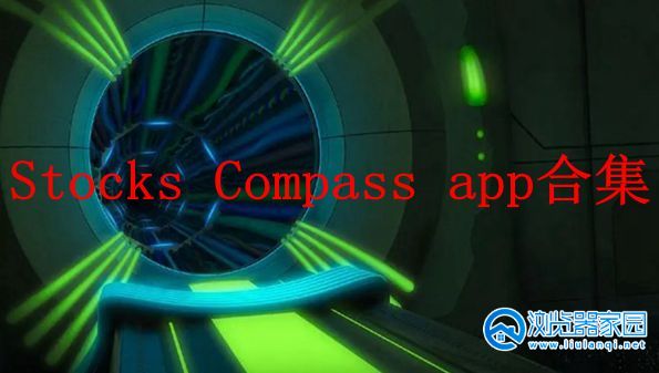 Stocks Compass追剧软件-Stocks Compass app-Stocks Compass安卓