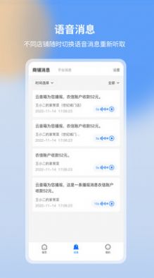 亿联云音语音播报app手机版图片1