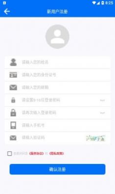 云南退役军人app图1