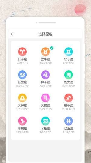 称心日历app图3