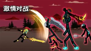 火柴人英雄史诗游戏官方版图片1