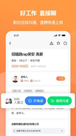 面咖app图3