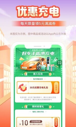 平安好车主app下载ios苹果版图片1