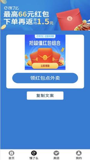 天天省好多app图3