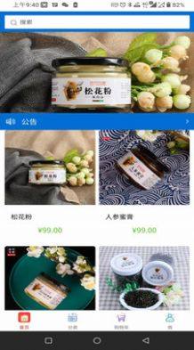 乐合会购物app最新版图片1