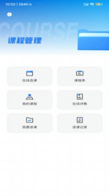 智慧北网app图1