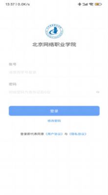 智慧北网app图2