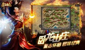 四七星王合击手游安卓版图片1