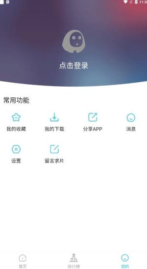 芥子影视官方app下载图片1