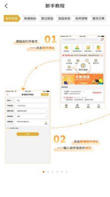 丰集环球物流服务app最新版图片1