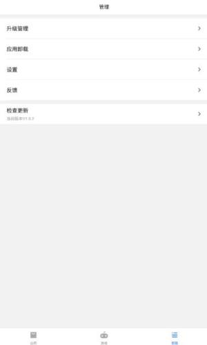 91市场软件下载官方app图片1