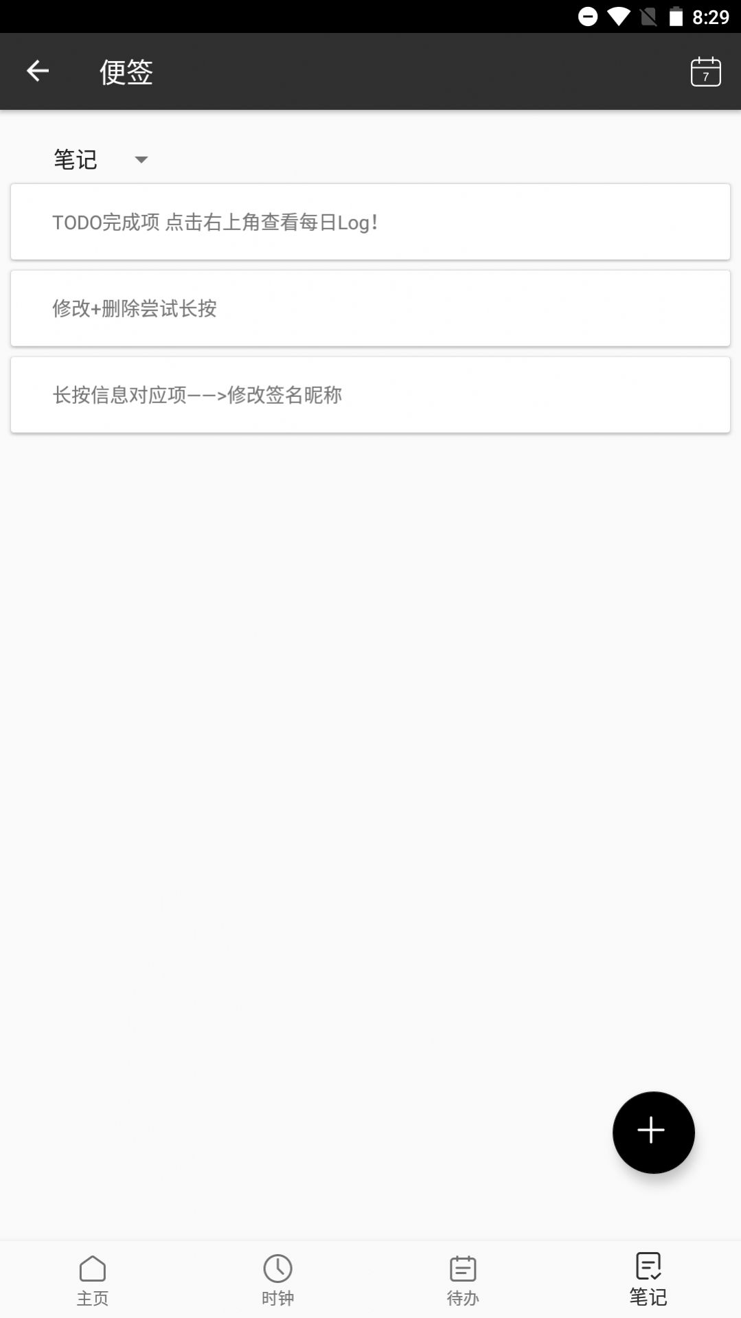 比安笔记app图3