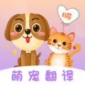 喵喵动物翻译器app安卓版 v1.0