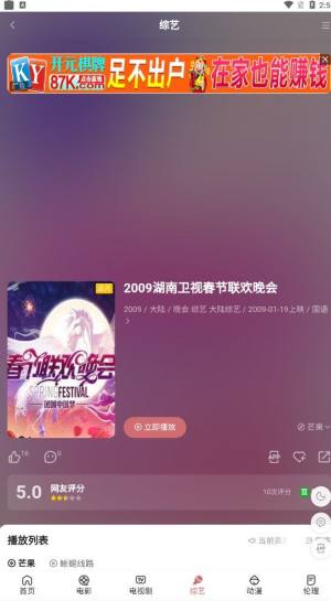 蜥蜴影院iOS图3