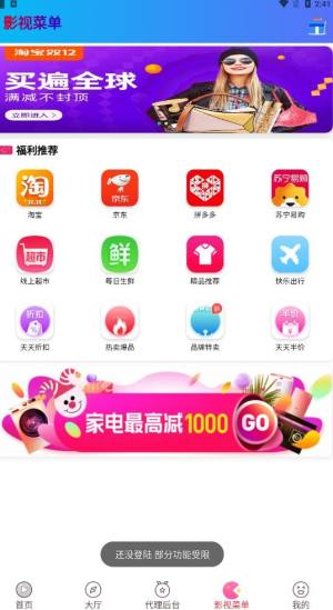 萤火虫影视app最新版图1