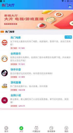 萤火虫影视app最新版图2