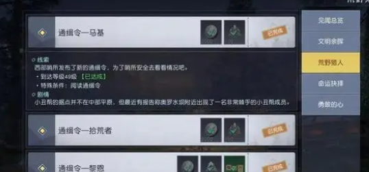 黎明觉醒怎么赚金币   最快赚金币攻略[多图]