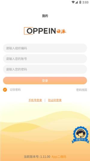 我的欧派装修定制app手机版图片1