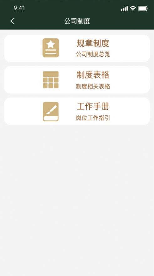 京豪物业app图2