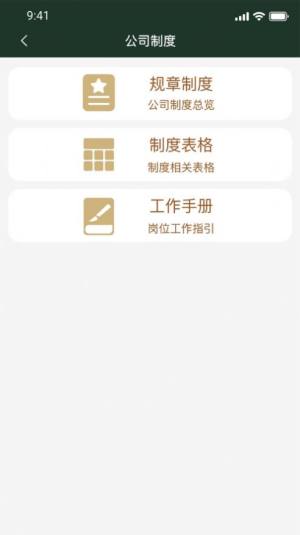京豪物业app图2
