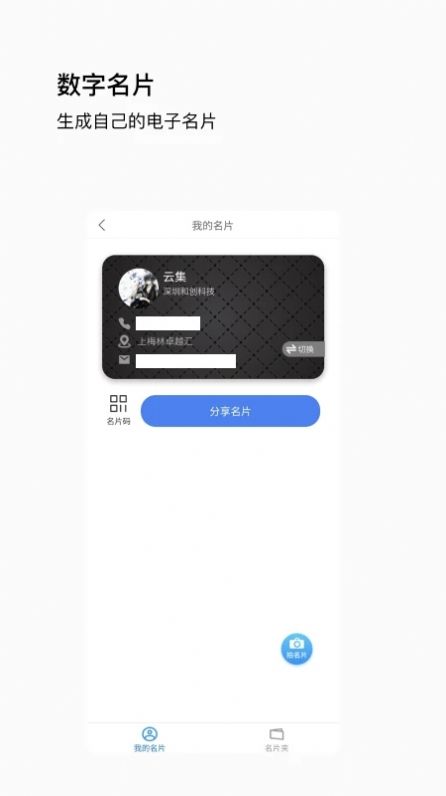 唞蜗app图4