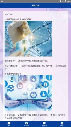 中上盟科官方app手机版图片1