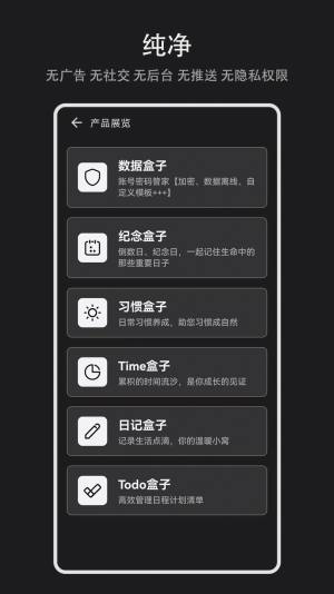 习惯盒子app手机软件图片1