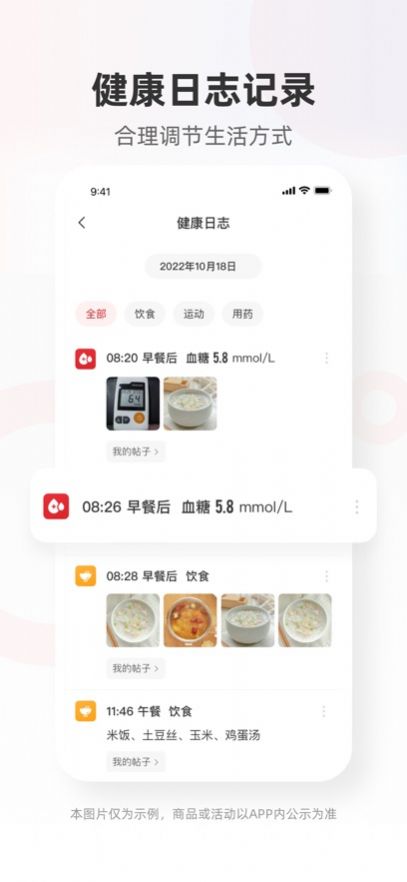 爱看健康app手机版图片1