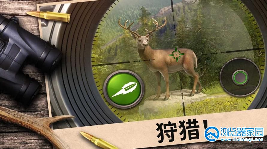 模拟打猎游戏大全-模拟打猎游戏有哪些-模拟打猎游戏推荐
