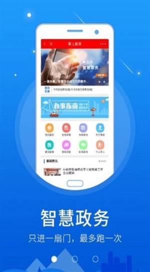 在襄汾app图3