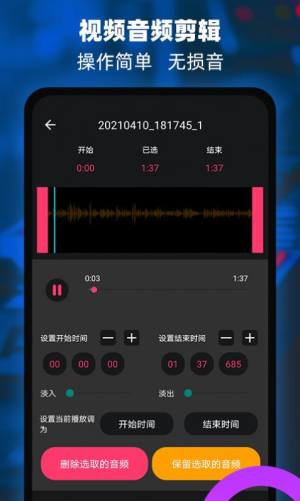 音频铃声提取器app图2