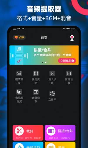 音频铃声提取器app图3