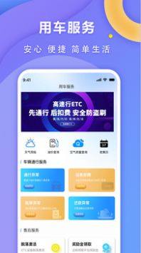 高速行app图2