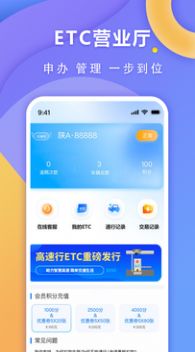 高速行app图3