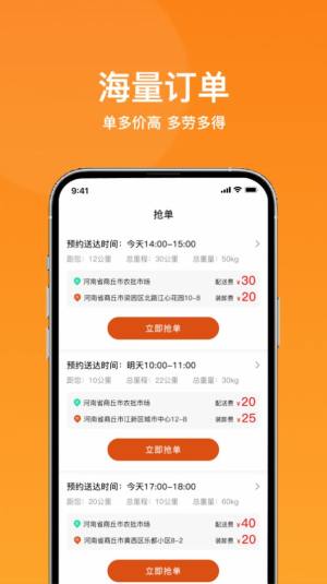 菜采采配送app手机官方版图片1